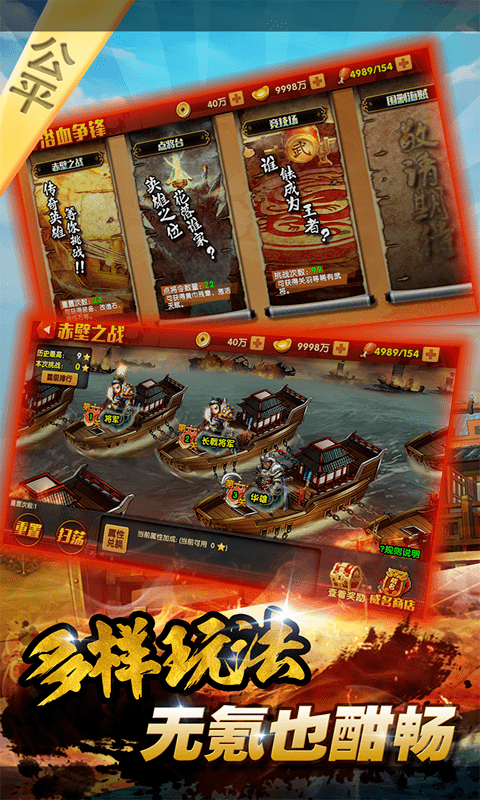 三国的后裔官方正式版