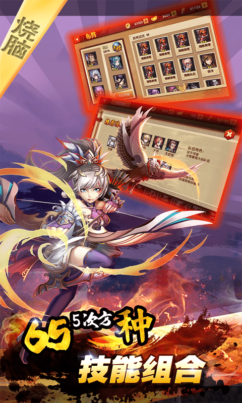 三国的后裔官方正式版