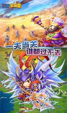 三国全明星魔吕布