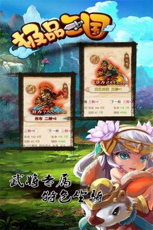 极品三国手游官网版
