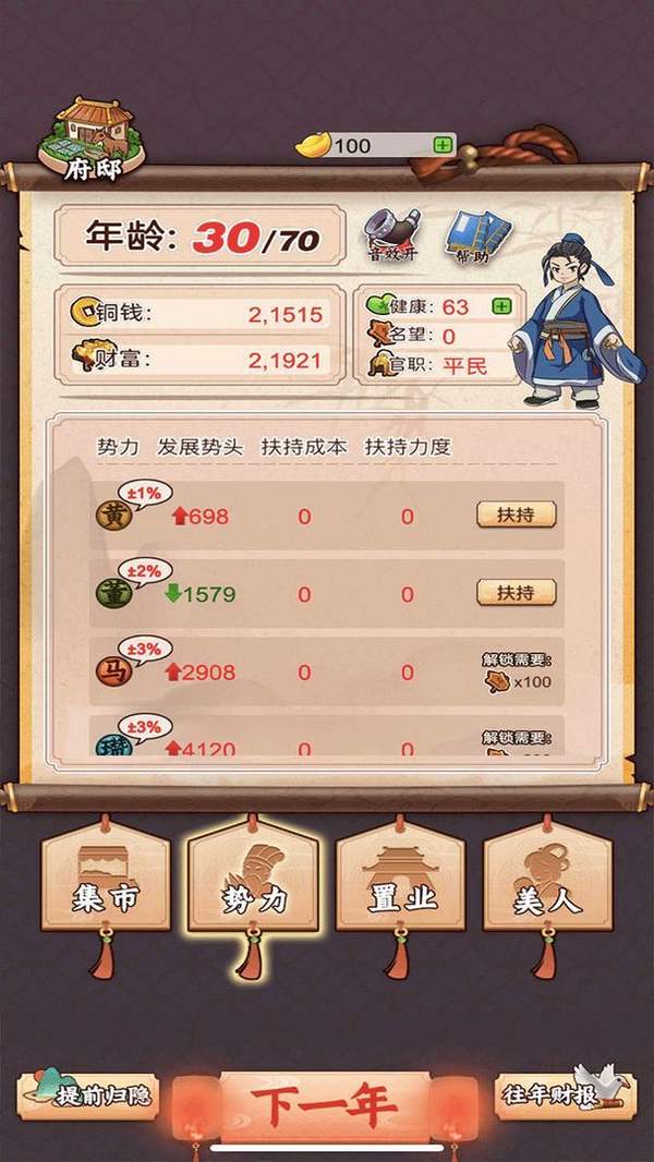 一亿三国梦官方版