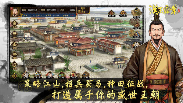 三国志汉末霸业安卓官方版