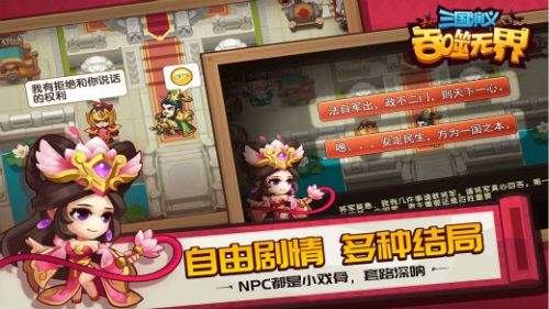 三国演义吞噬无界官方旧版本
