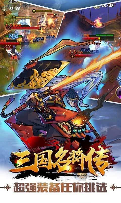 三国名将传bt最新版