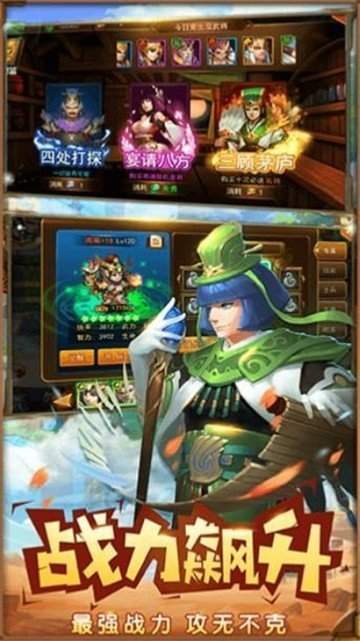 烈火三国志m手游福利版
