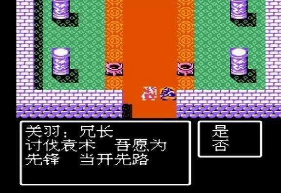 吞食天地孔明传完全汉化版