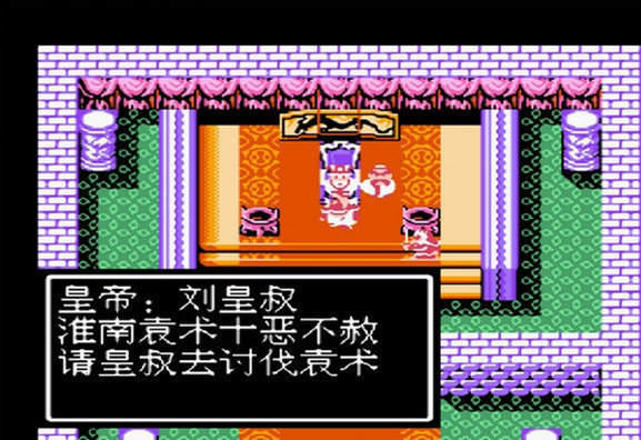 吞食天地孔明传完全汉化版