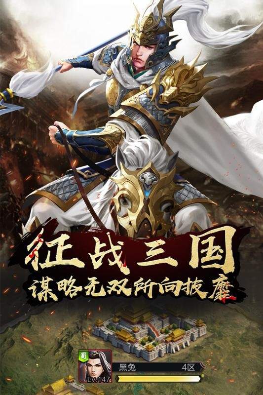 逍遥三国妃子解锁版