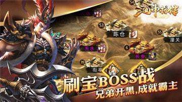 三国神将传手游官网版