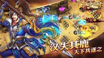 三国神将传手游官网版