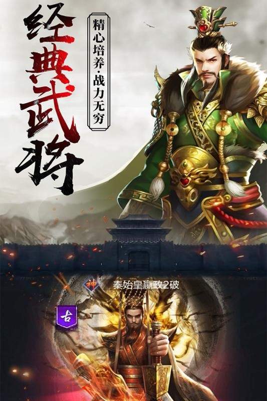 逍遥三国妃子解锁版