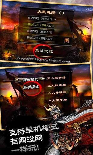 三国杀单机版安卓版
