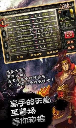 三国杀单机版安卓版