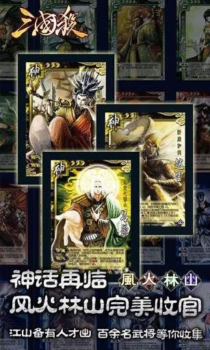 三国杀单机版安卓版