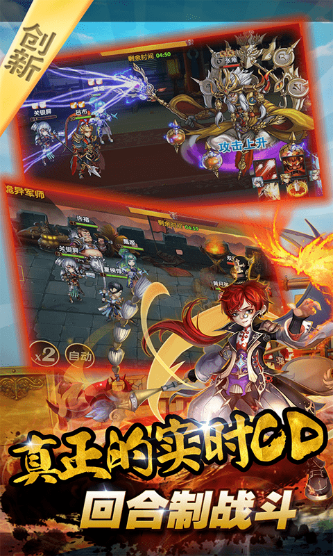 三国的后裔官方正版