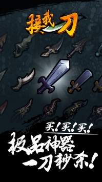 接我一刀官方版