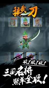 接我一刀官方版
