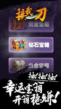 接我一刀官方版