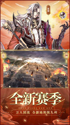 神将三国手游红包版