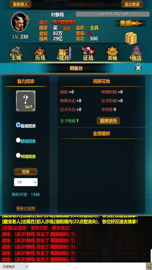 三国YH