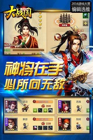 大战国最新版