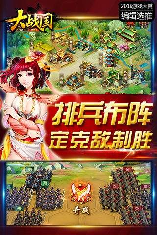 大战国最新版