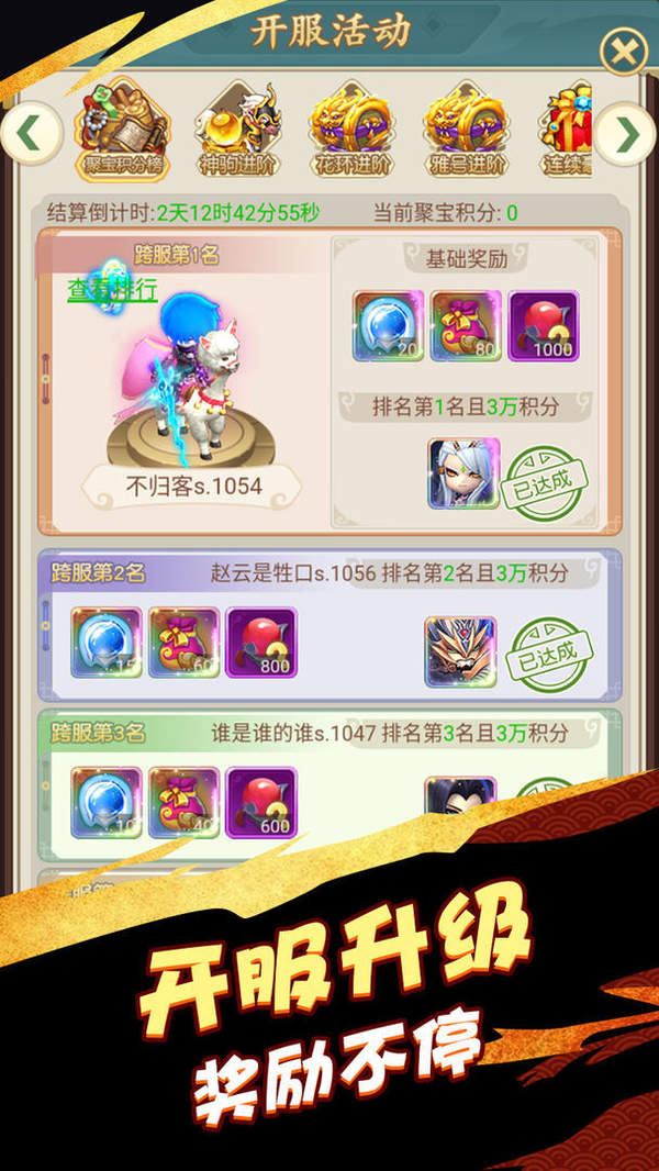 天天怼三国海量福利版