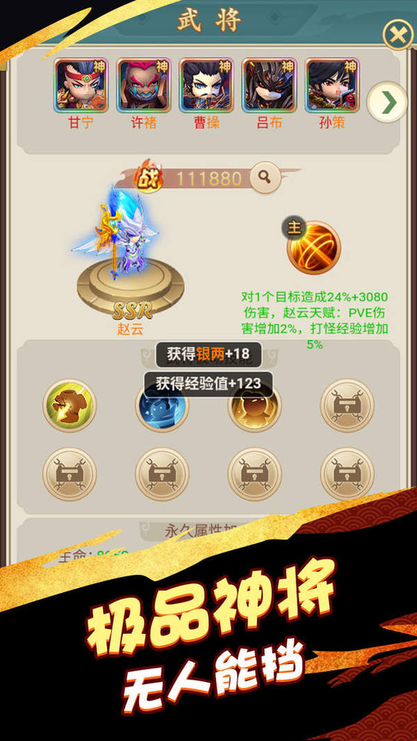 天天怼三国海量福利版