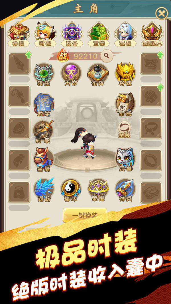天天怼三国海量福利版