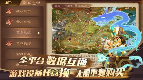 单机三国志4手游版