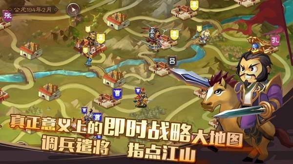单机三国志4手游版