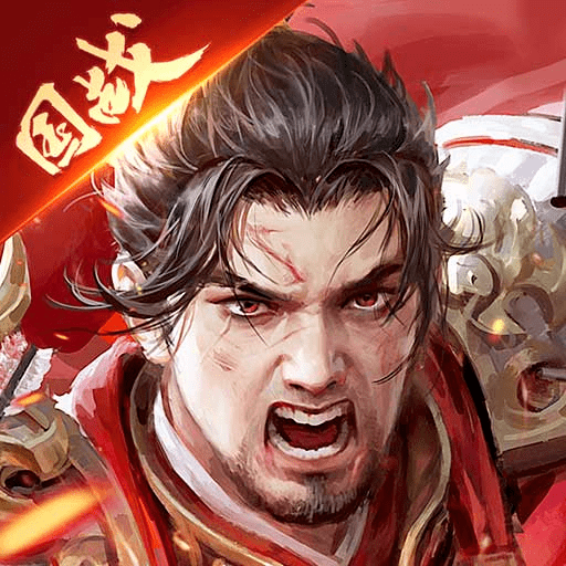 攻城掠地变态版最新版