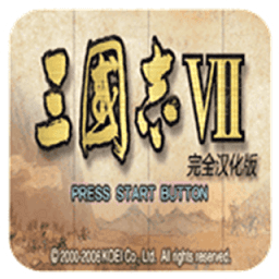 三国志7中文版安卓版