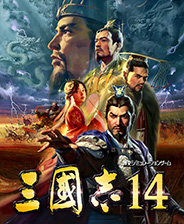 三国志14威力加强版安卓版