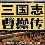 三国志曹操传2014豪华版