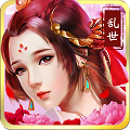 演武三国妖姫官网版