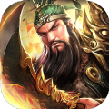 武圣三国手游安卓正式版
