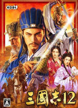 三国志12全明星