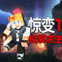 我的世界惊变100天自带枪械