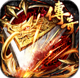 单职业传奇手游福利版