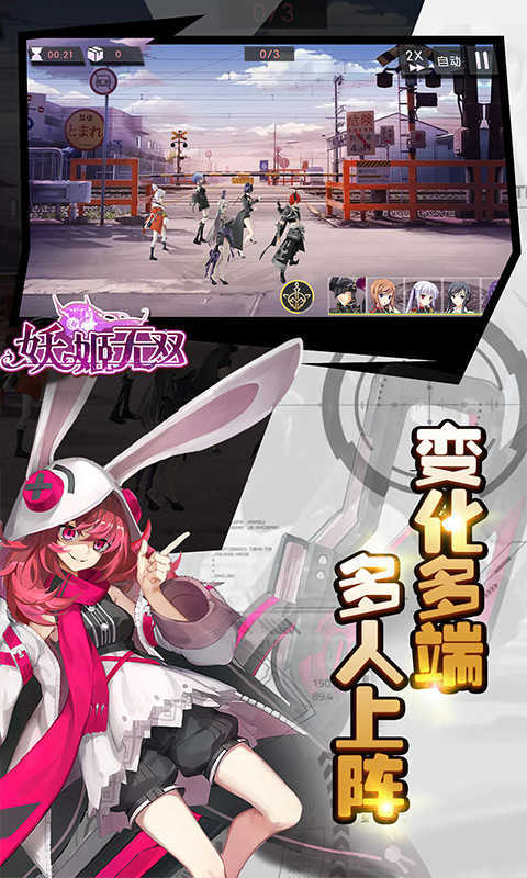 妖姬无双(送全套时装)