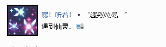 泰拉瑞亚仙灵在哪 仙灵位置信息分享