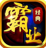 良心传奇之风流霸业