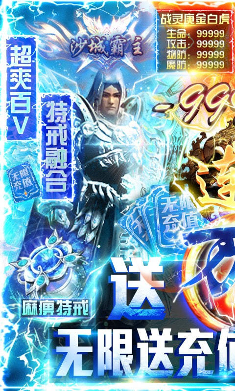 天天狙击送万元真充版