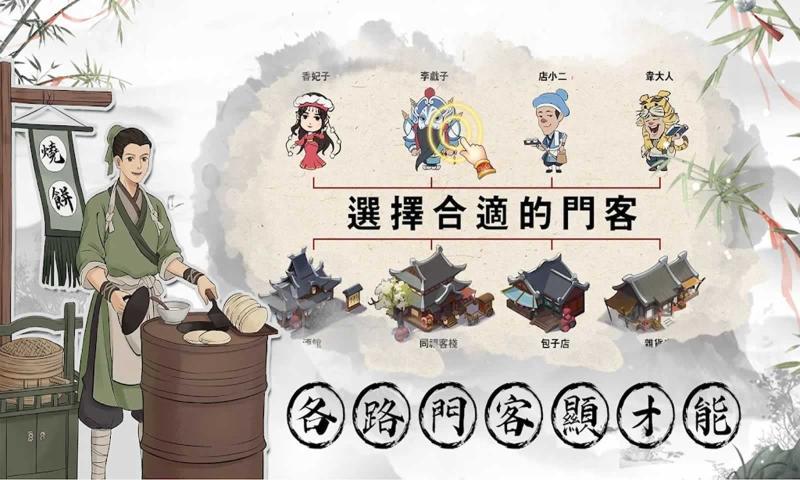 欢乐大东家