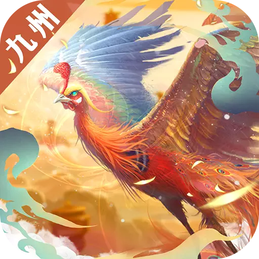 九州飞凰录正版