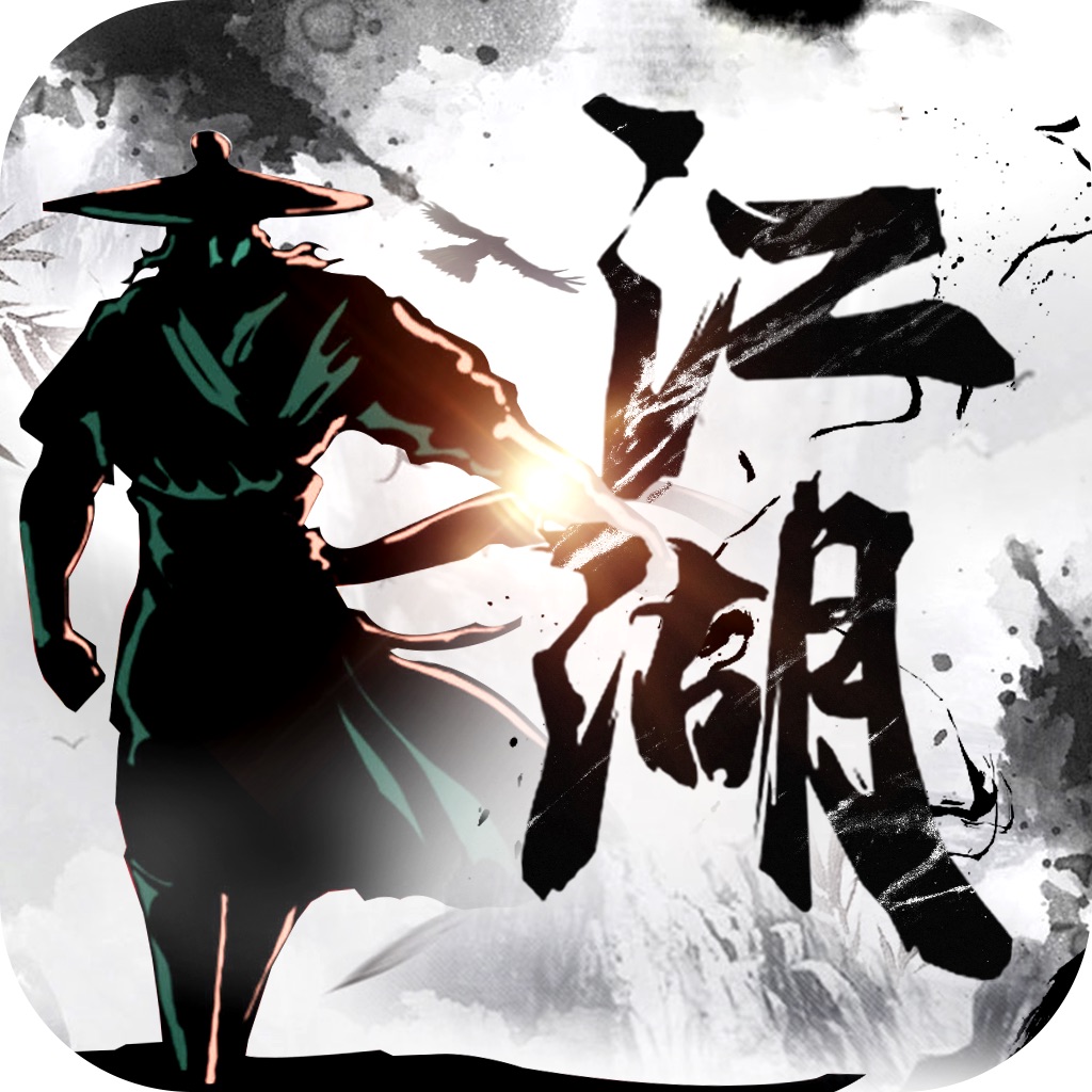 江湖群雄篆单机版