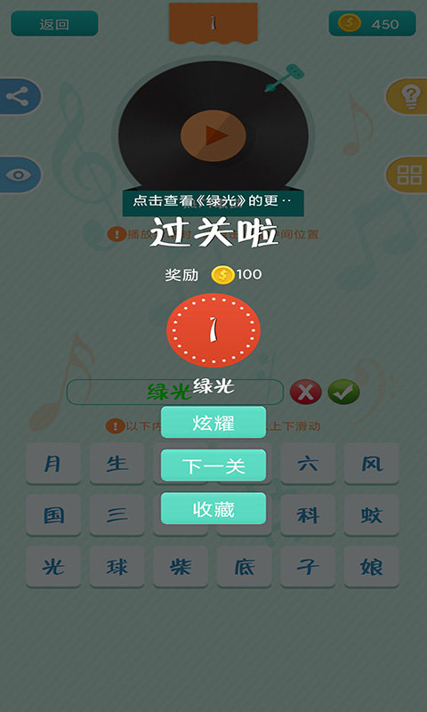 全民爱猜歌红包版下载