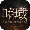 暗域之王手游官方版安卓版