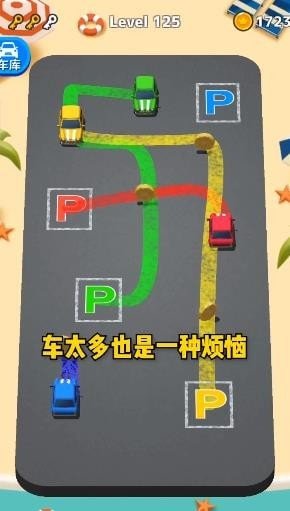 老板挪个车游戏下载